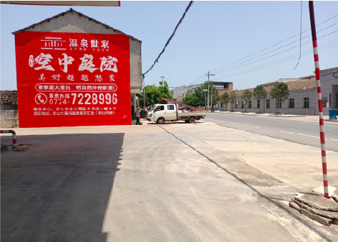 泸州墙体广告如何定价？