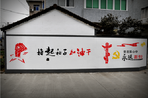 泸州乡村振兴墙体彩绘