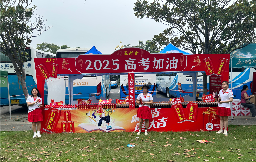 泸州王老吉高考活动搭建