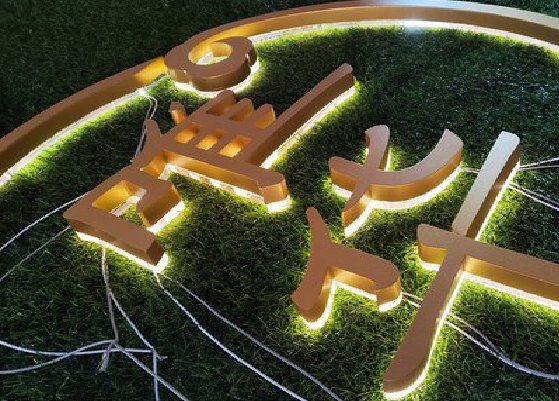 泸州门头上的发光字你选对了吗？