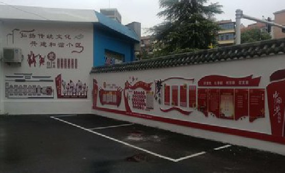 泸州社区文化墙的创意设计。