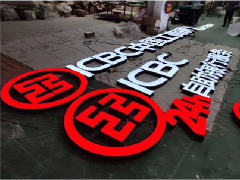 泸州教你如何保养亚克力发光字