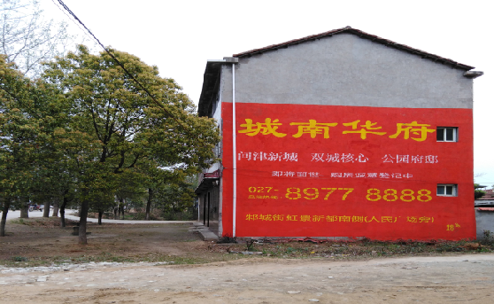 泸州分析哪些行业适合做墙体广告?