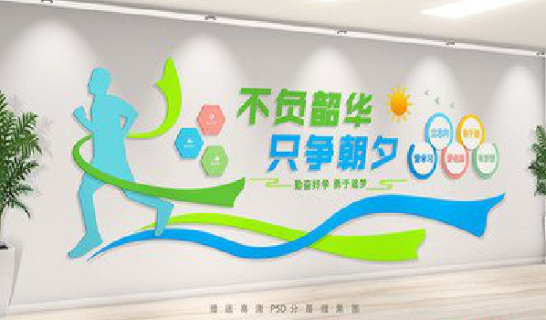 泸州校园室内文化墙如何设计？