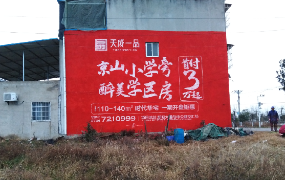 泸州墙体彩绘宣传效果如何?