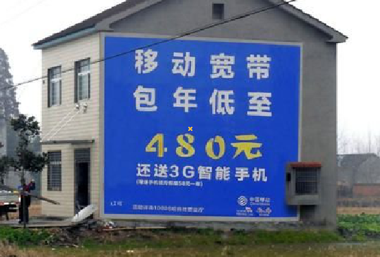 泸州怎么发布户外墙体广告?