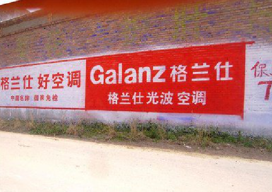 泸州墙体广告的价格影响因素有哪些?