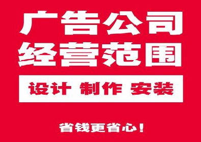 泸州广告制作有什么技巧？