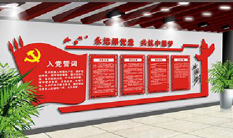 泸州党建文化墙设计成什么样式的合适？