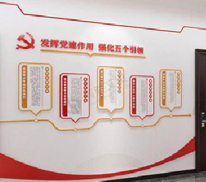 泸州党建文化墙设计方法有哪些？