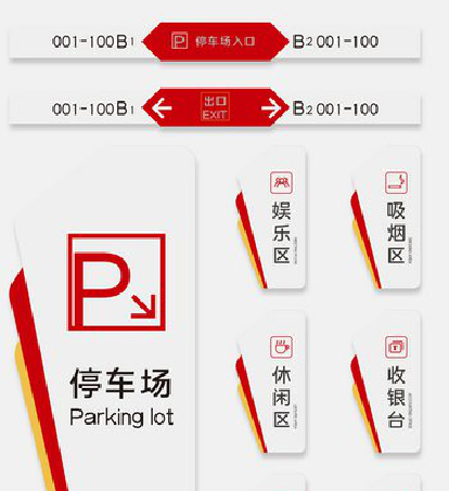 泸州商场标识系统规划管理。